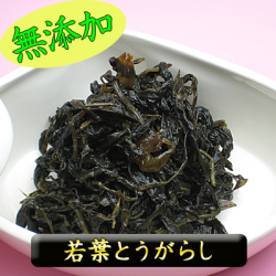 着色料無添加　若葉とうがらし　90g