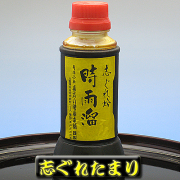 志ぐれ溜　2本売り