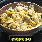 若炊きあさり　300g