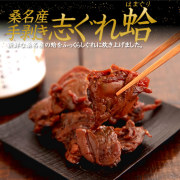 桑名産手剥き志ぐれ蛤 100g