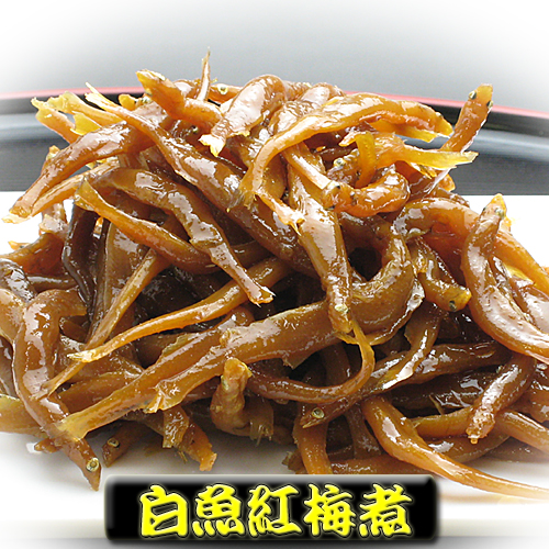国産　白魚紅梅煮 200g