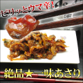 一味あさり　110g