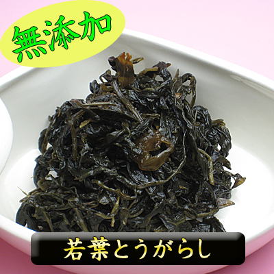 着色料無添加　若葉とうがらし　90g