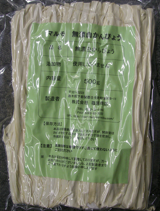 無漂白（無添加）かんぴょう　500g