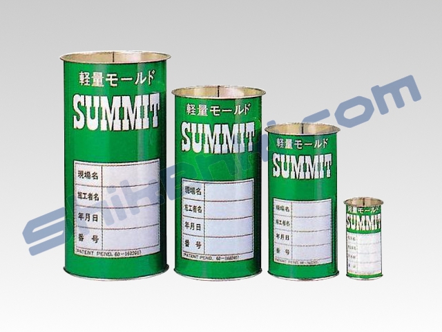 サミットモールド