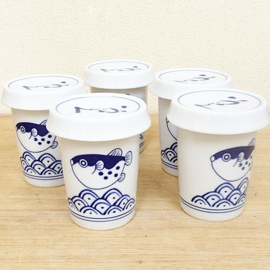ひれ酒 酒器 5個セット カップ 180ml ひれ酒用酒器 波ふぐ 四季彩陶器 美濃焼 業務用