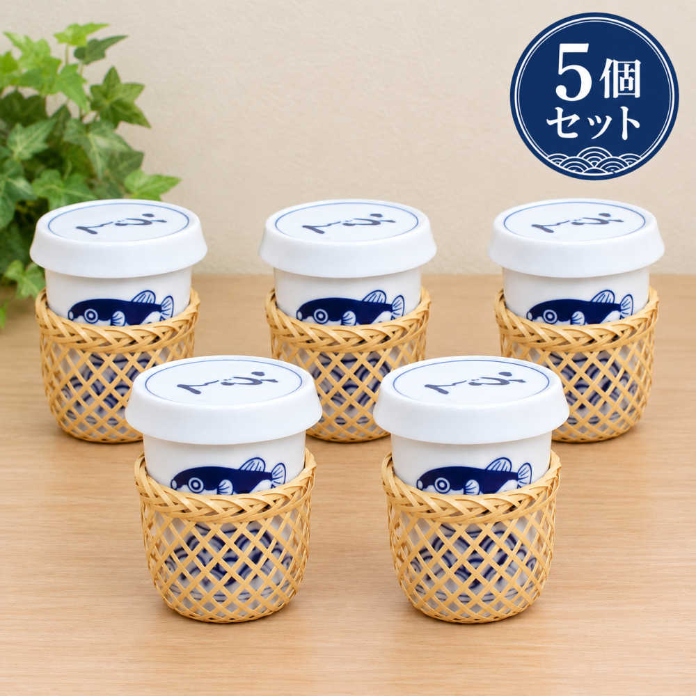 ひれ酒 酒器 5個セット ハカマ付き カップ 180ml ひれ酒用酒器 波ふぐ 四季彩陶器 美濃焼 業務用