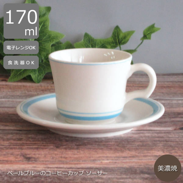 光洋陶器 コーヒーカップ