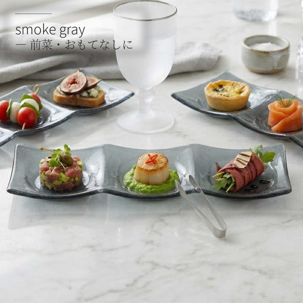 3つ仕切り 三連皿 ガラス 仕切り皿 おしゃれ 30cm 3連菜 四季彩陶器 美濃焼 業務用 シーニュ スモーク 2530395