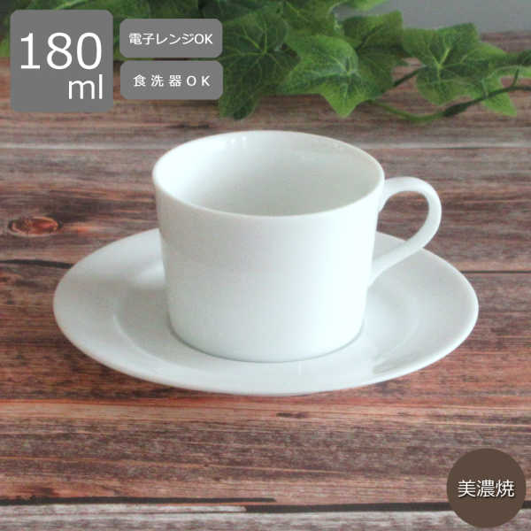 コーヒーカップ ソーサー 白 業務用 美濃焼｜日本製 白磁 食洗機対応 おしゃれ 来客用 光洋陶器 koyo ジャルディン 18000052 18000055