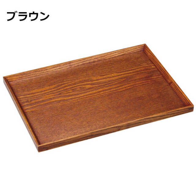 木製 トレー お盆 32cm ランチトレー カフェトレー 定食トレー 配膳