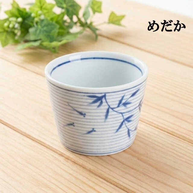 美濃焼 そば猪口 マルチカップ 180ml 選べる15デザイン 電子レンジ対応 食洗機対応 日本製 そばちょこ 蕎麦猪口 小鉢 デザートカップ 湯呑み フリーカップ 和モダン おしゃれ 和食器 陶器 四季彩陶器 業務用 01511094/めだか