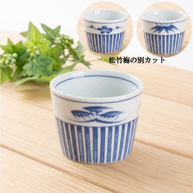 美濃焼 そば猪口 マルチカップ 180ml 選べる15デザイン 電子レンジ対応