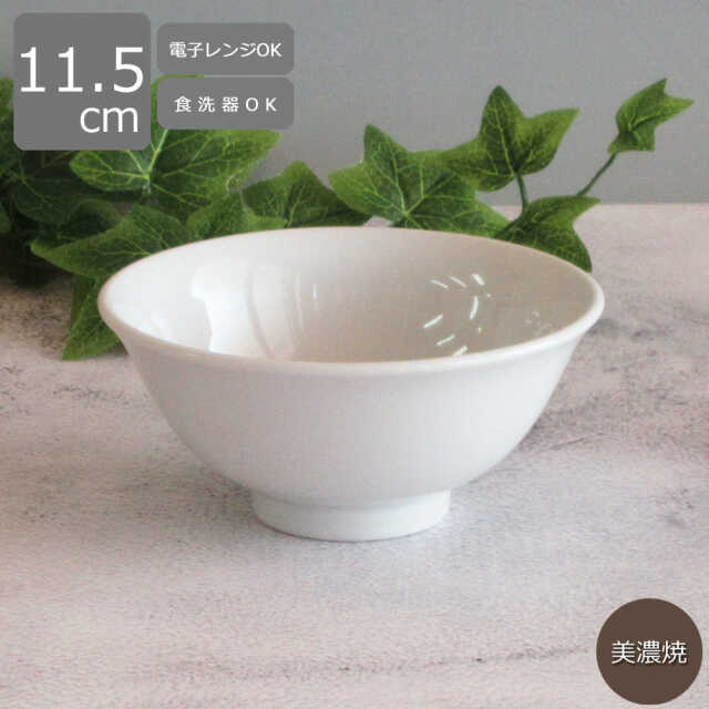 スープ碗 おしゃれ 陶器 11cm 250ml 中華スープ碗 茶碗 お椀 町中華 白 四季彩陶器 美濃焼 業務用 白翔 4.0スープ碗 50000063