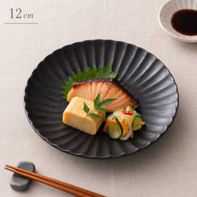 12cm 小皿 取り皿 小さめ 薬味皿 醤油皿 陶器 四季彩陶器 美濃焼 業務用 かすみ 黒 56130006
