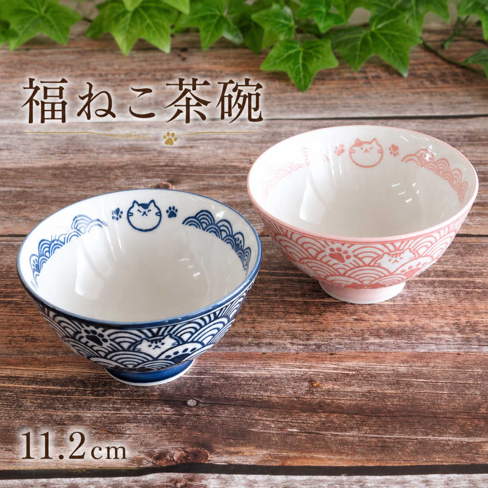 ご飯茶碗 陶器 選べる2カラー 猫 青海波 四季彩陶器 美濃焼 業務用 かわいい ネコ ねこ 和柄