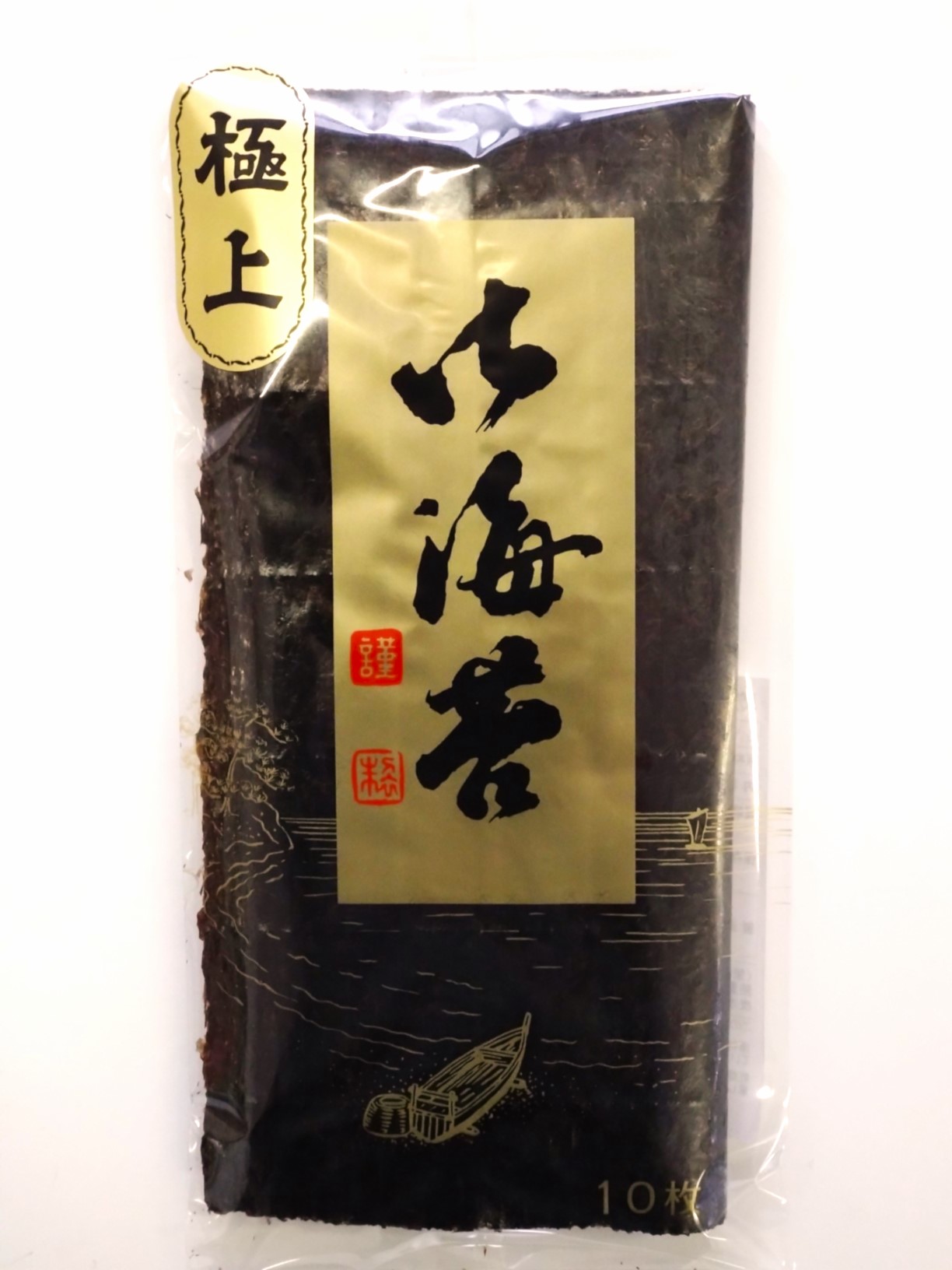 巻のり　極上　(有明産)