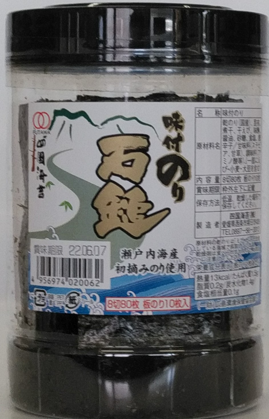 味付のり 石鎚 四国海苔