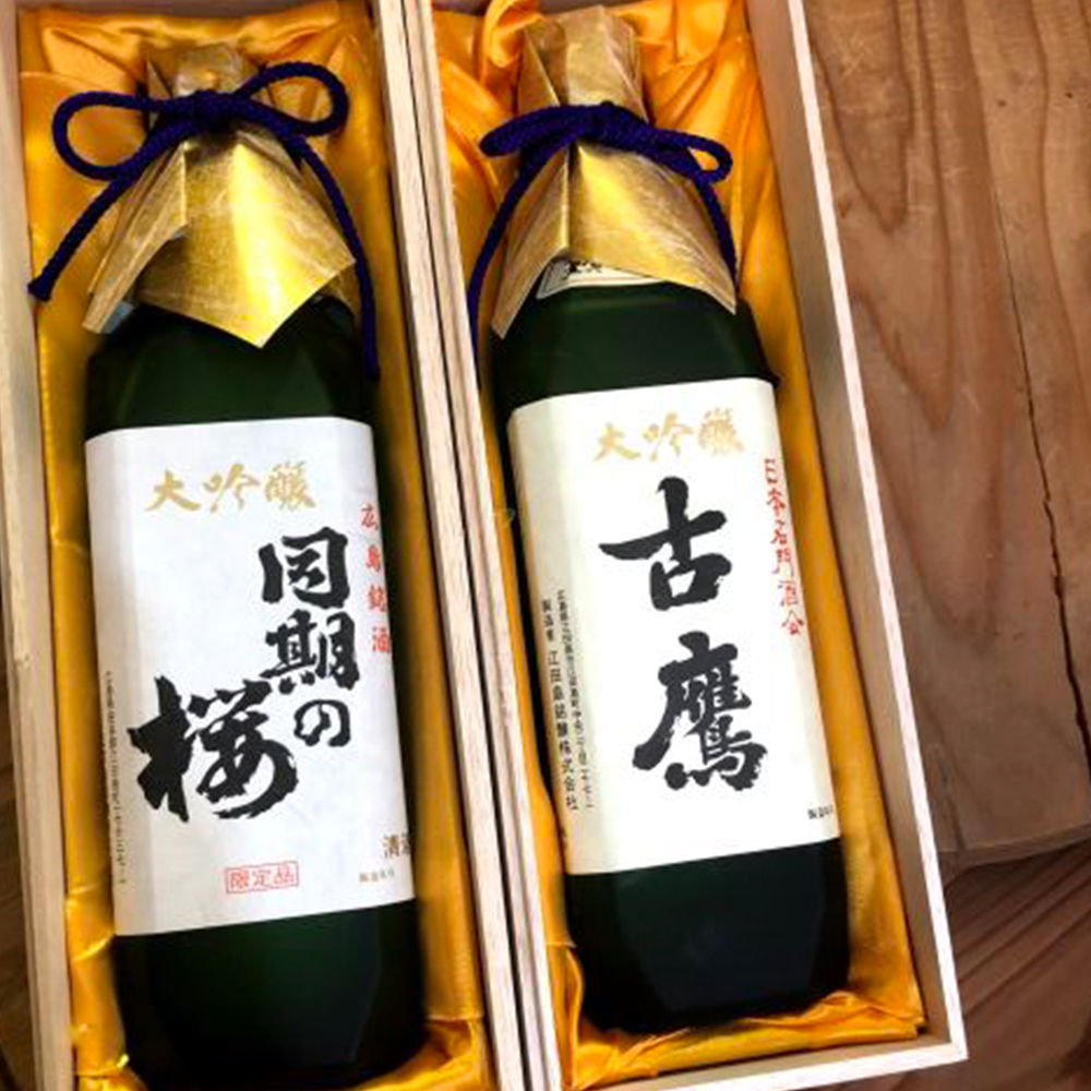 【広島】同期の桜大吟醸・古鷹熟成大吟醸セット　木箱入（江田島銘醸）【送料込】