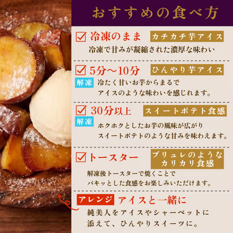 BAKINY 本氣の大学芋 600g(100g×6袋) | 島と暮らす 瀬戸内いいもの通販