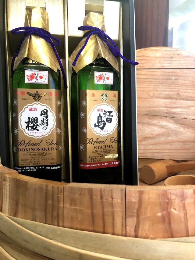 【広島】江田島・同期の桜セット(江田島銘醸)【送料込】 【広島】江田島・同期の桜セット(江田島銘醸)【送料込】