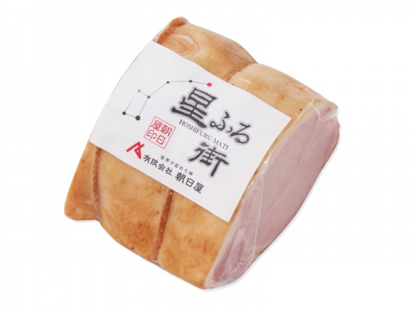 【山口県】朝日屋 モンドセレクション受賞”星降る” ロースハム&ベーコンセット