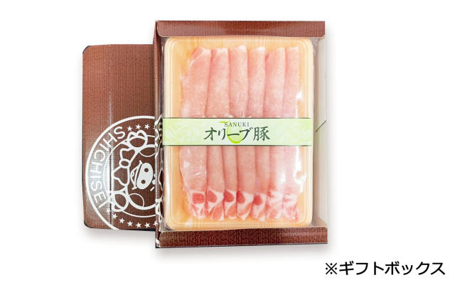 【香川県】オリーブ豚ロースしゃぶしゃぶ 250g×3パック(冷凍)