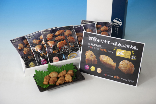 【香川県】【送料無料】お魚で作った燻製セット 【香川県】【送料無料】お魚で作った燻製セット