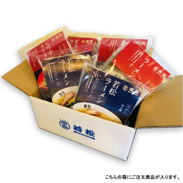 若松、３０本 香川県】若松｜ラーメン3種食べ比べセット［冷凍］