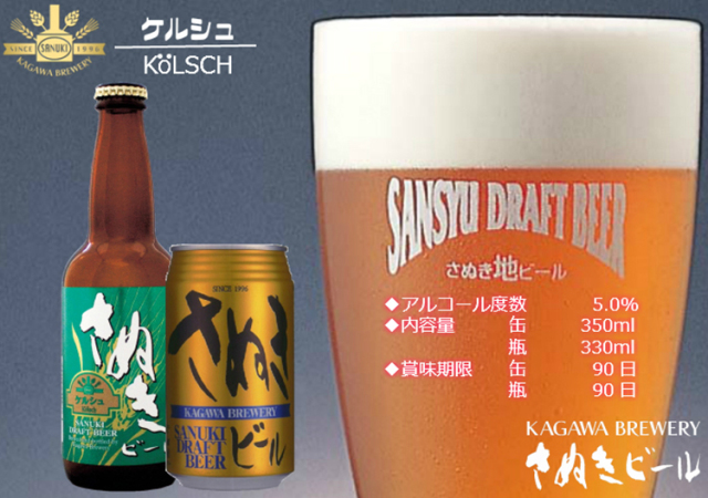 【香川県|地ビール】さぬきビール 330ml瓶(6本入り)【産地直送・同梱不可】