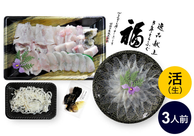 通販】フグ｜淡路島3年とらふぐ てっちり・てっさセット（3人前）