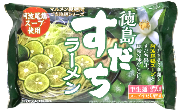 徳島ラーメン 5種類 ご当地麺詰め合わせセット 【産地直送・同梱不可】