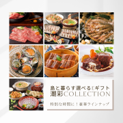 Eギフト