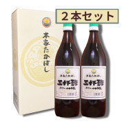 【兵庫県】本家たかはし　三杯酢２本セット【産地直送・同梱不可】