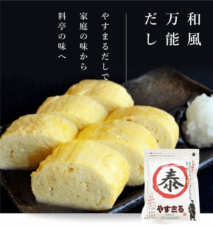 ★送料込 【愛媛県】 やすまる　だしギフトセット　（和風30包＋海鮮30包）