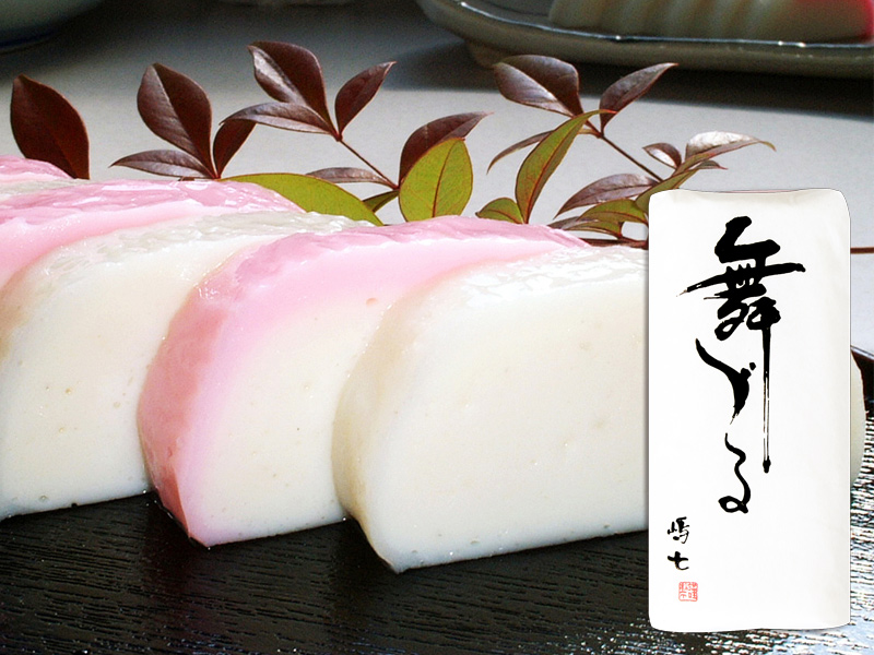 舞づる蒲鉾（白） （単品）【京都・舞鶴かまぼこ嶋七】