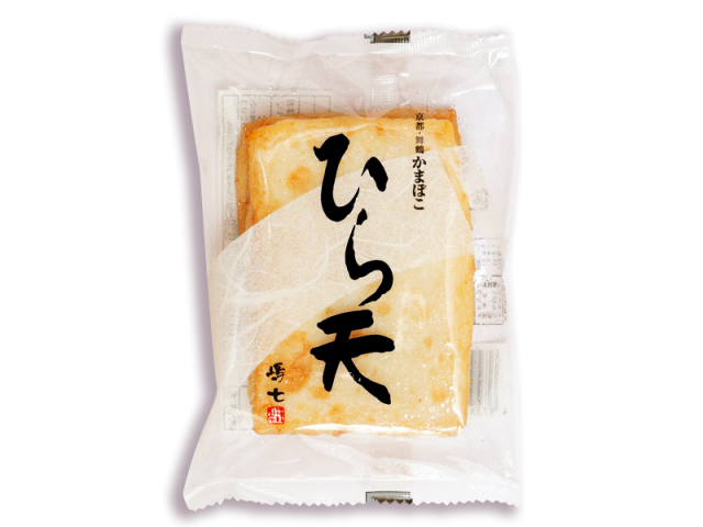 ひら天（4枚入） 単品 【京都・舞鶴かまぼこ嶋七】