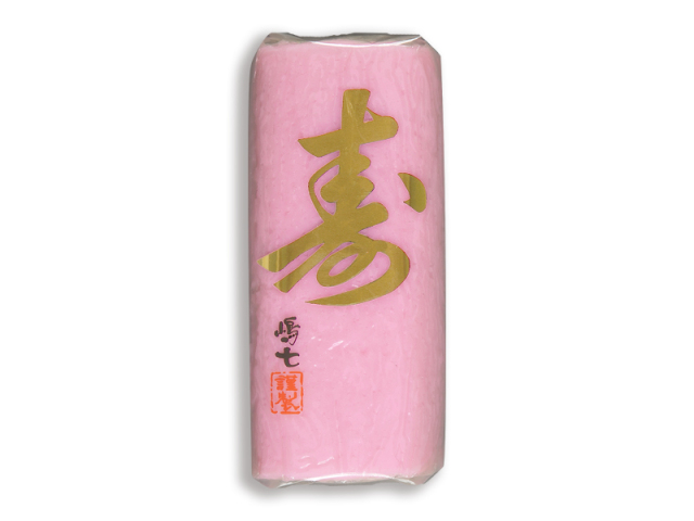 寿かまぼこ(紅）