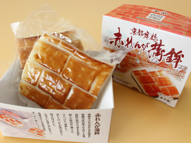 赤れんが蒲鉾【京都・舞鶴かまぼこ嶋七】