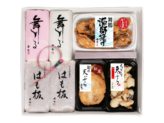 秋限定】 松茸天と秋のおつまみ厳選ギフトB【京都・舞鶴かまぼこ嶋七】