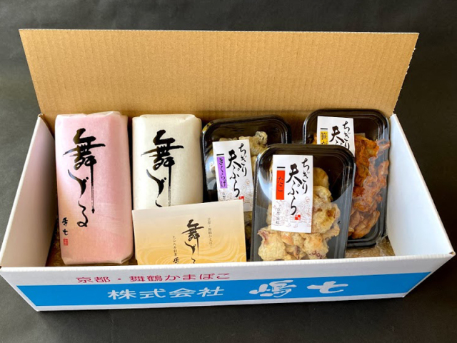 嶋七特選おつまみセット （ご家庭用セット）【京都・舞鶴かまぼこ嶋七】