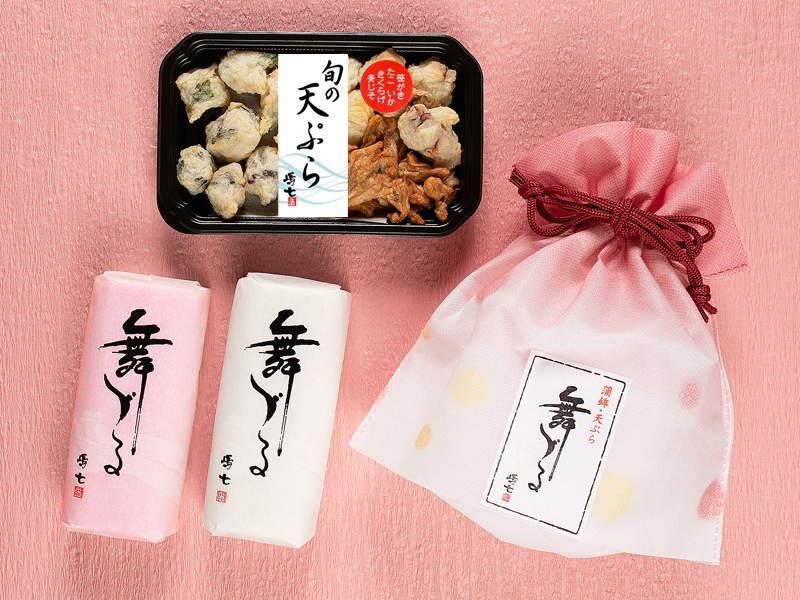 【春～秋限定】　　ぷちギフト（舞づる　ミックス天）