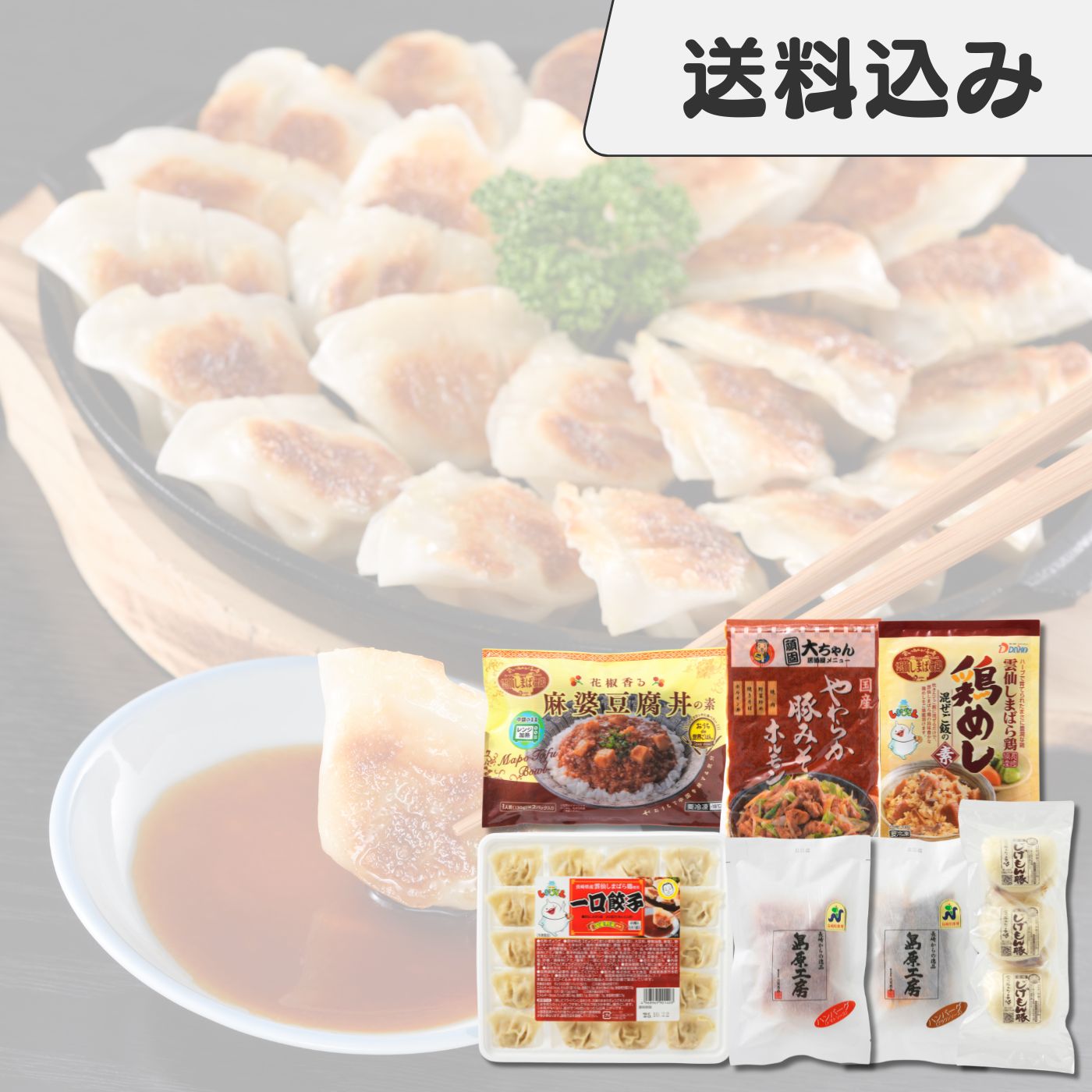 【冷凍】【お中元ギフト】スペシャルバラエティセットB＜送料込み＞