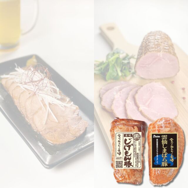 【冷蔵】【お中元ギフト】2種食べ比べセット