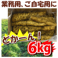 送料無料【訳あり】【島田ファーム産 やまといも6Kg（業務用
