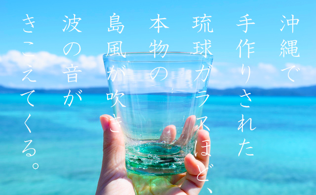 沖縄産にこだわる