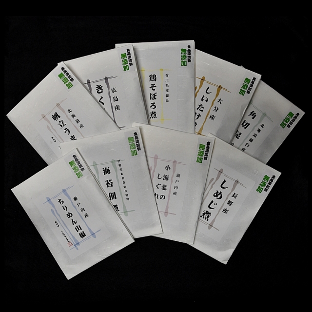 無添加 全品