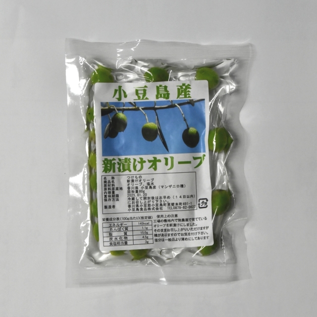 小豆島産】2024年産 無農薬！新漬けオリーブ(固形容量80g×2パック)