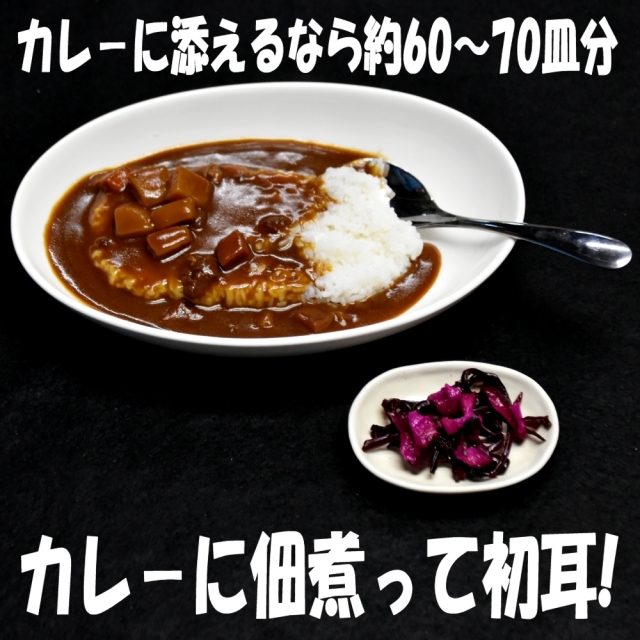 三昧 ジャンボ しばきくらげ カレー