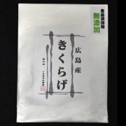 無添加 きくらげ